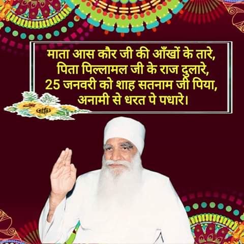 sukhkhi1's tweet photo. #WelcomeThe100thBirthMonthआपको और आपके  परिवार को परम् पिता शाह सतनाम सिंह जी के  अवतार महीने की ढेर सारी बधाइयां हो जी🎂🎂

Dhan Dhan Satguru Tera Hi Aasra🙏🏻🙏🏻 https://t.co/VRhJPHUuV3