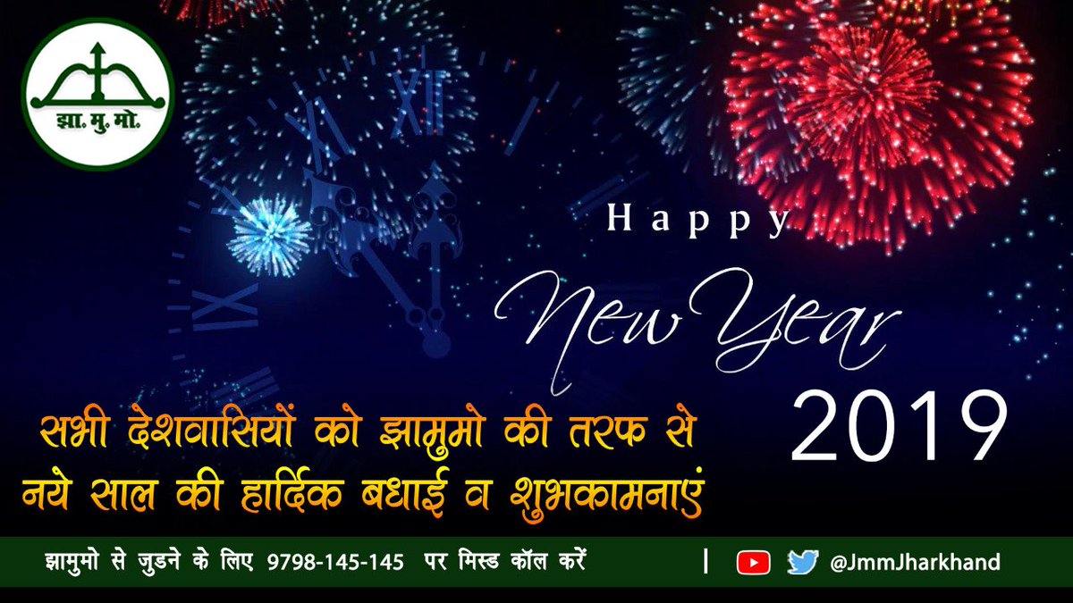 JmmJharkhand's tweet photo. https://t.co/iJyvw0caE3