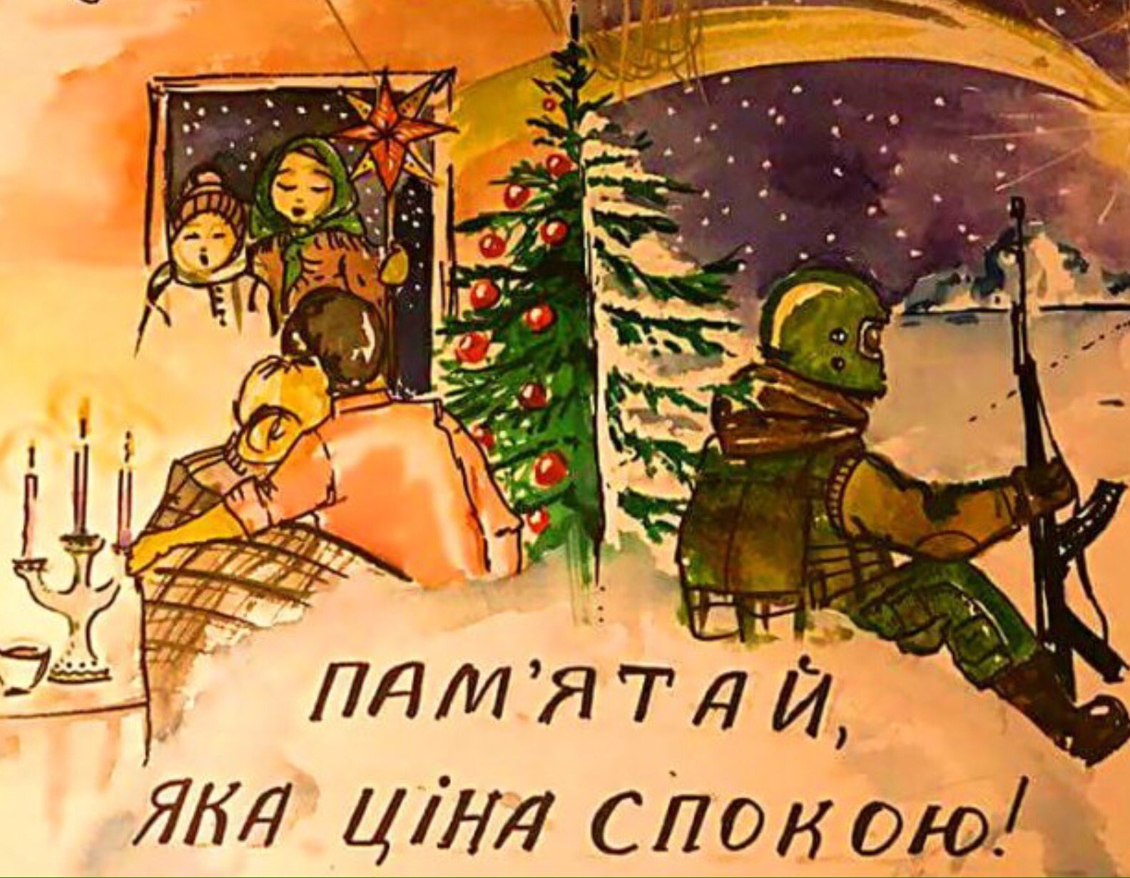 Новогодние открытки Украины