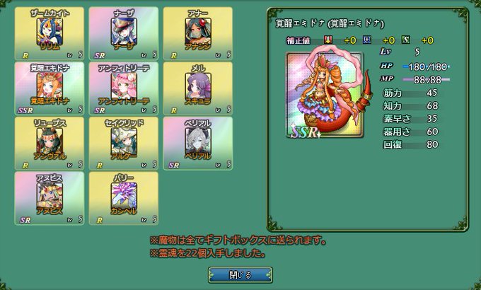 アルフヘイムの魔物使いのtwitterイラスト検索結果 古い順