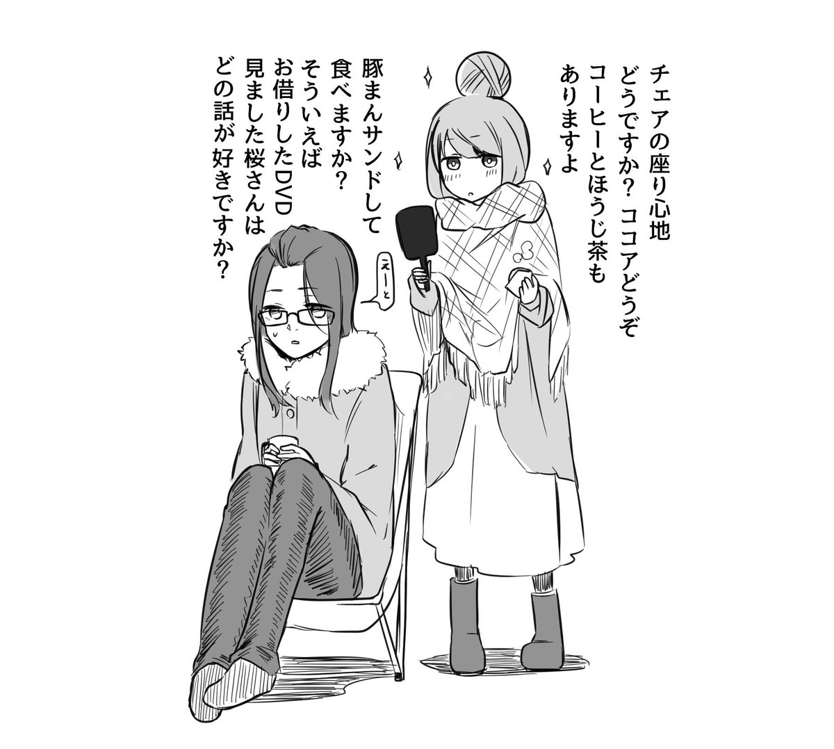 しまりんのおもてなし。 