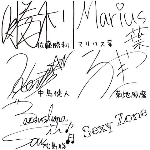 sexyzon23669223's tweet photo. 第6回プレゼント企画！
今回は希少なものをお出しします！私が持ってる中では一番大切なものです！サイン色紙です！状態額に入れてたのでとてもいいですので大切にお願いします！二枚だけしかないので少���いですがお譲りします！

当選者2名

応募方法フォロー&amp;リツイート＋リプ

期限1月8日！ https://t.co/PZ7tHIOgw7