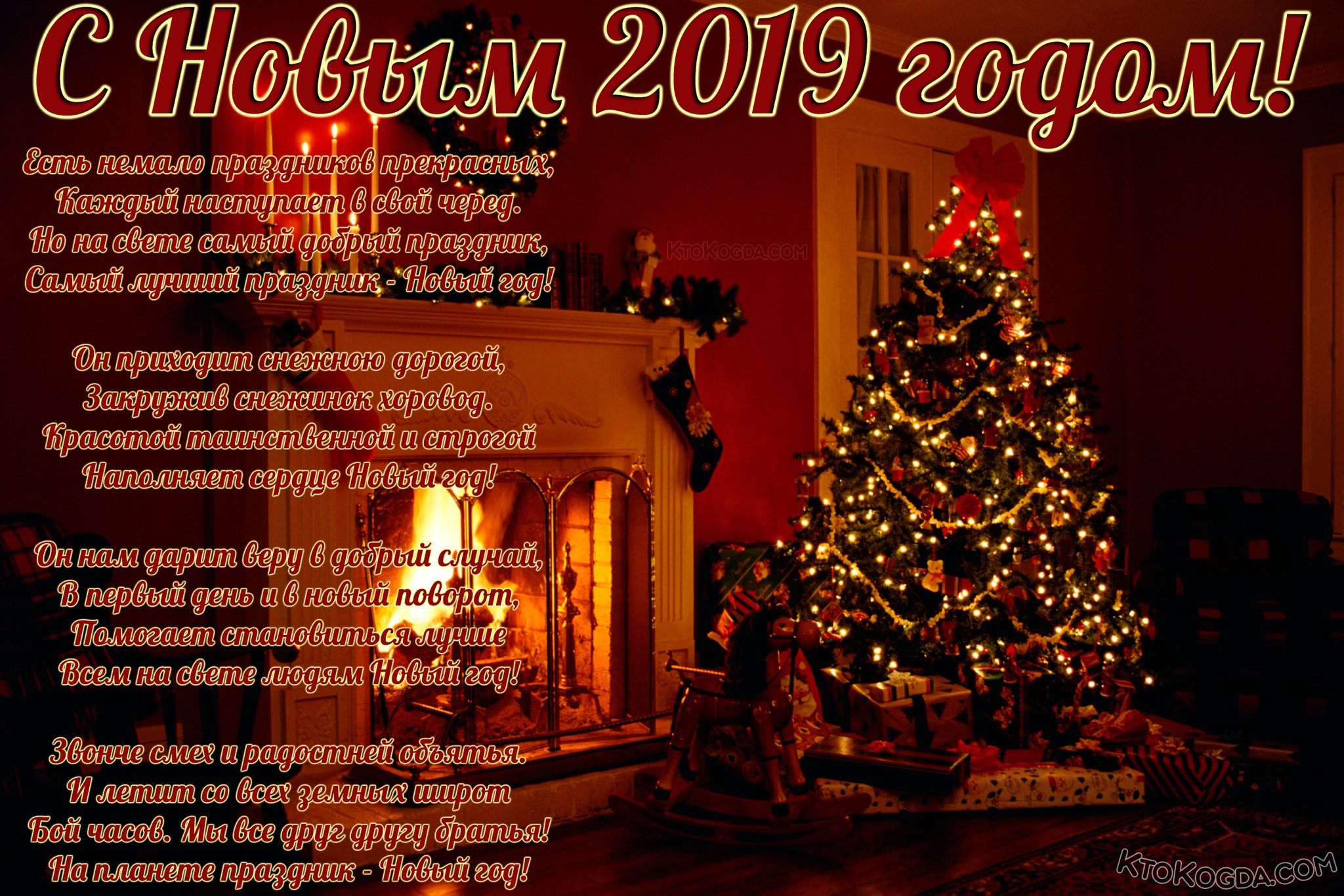 Открытка поздравление на новый год 2017 коллегам, поздравлять