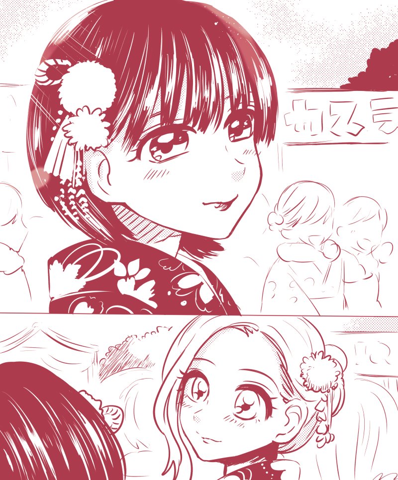 君と、初詣に来られるなんて、夢のよう
1月1日は #元日 ✨
#百合で紹介する毎日の記念日 #創作百合 