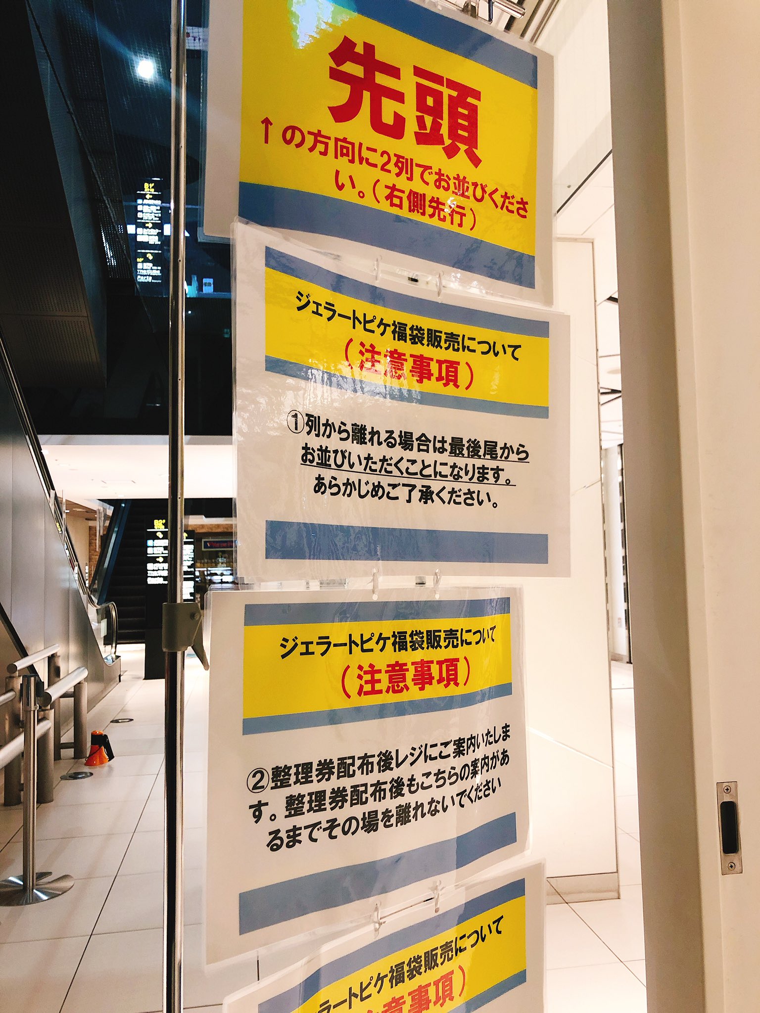 京都組員ミモラ みゆき あけましておめでとうございます 今年もよろしくお願いします カウントダウンライブからの 初めてのジェラートピケ福袋 5時から並んだ甲斐あって先頭 人増えてきていつもここ並んでるんですてなった時にあたしが