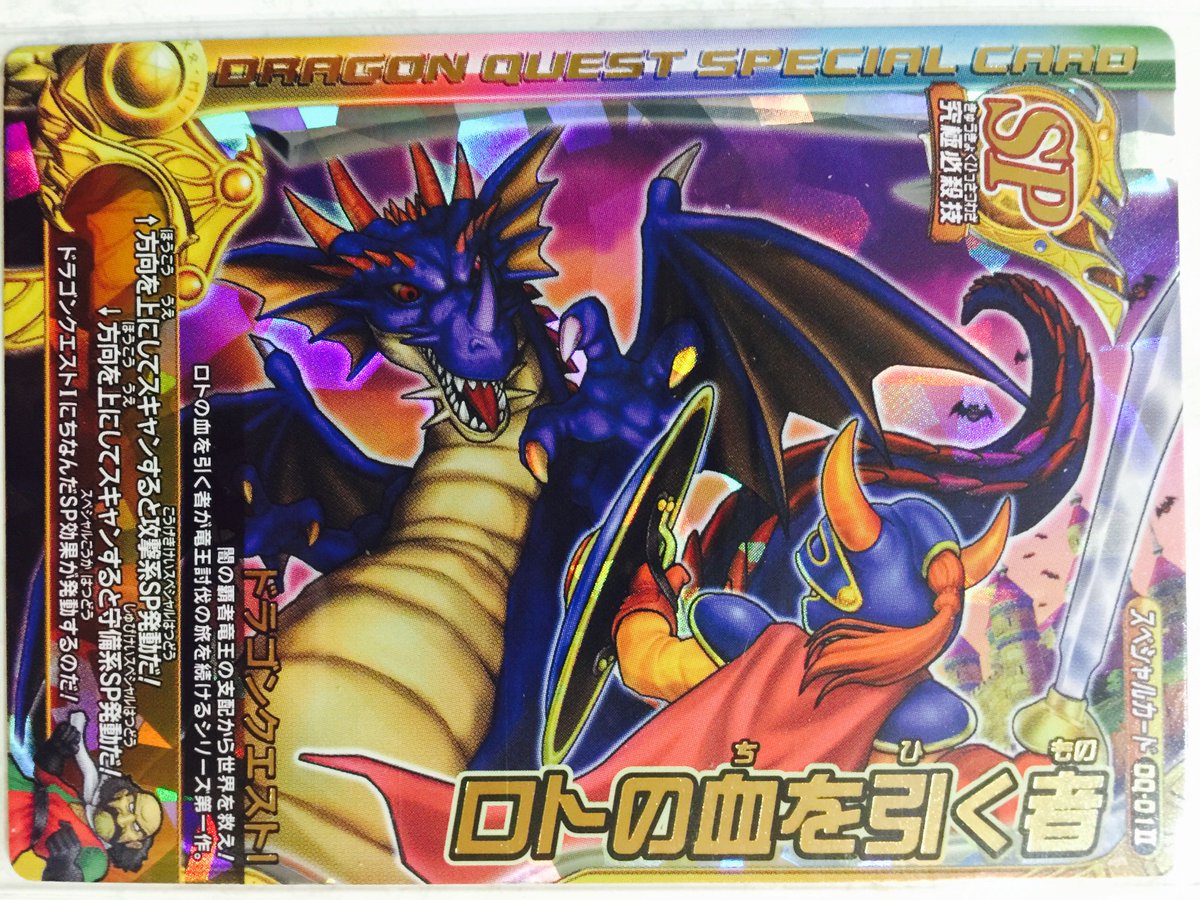 パンター على تويتر ドラクエ1は2番目にプレイしたドラクエ 今とくらべれば狭い世界を一人旅でモンスターとはタイマンなのにすごい楽しかった レベル上げはしんどかったけど 当然ながら最強の敵はふっかつのじゅもん ドラクエのおもいで