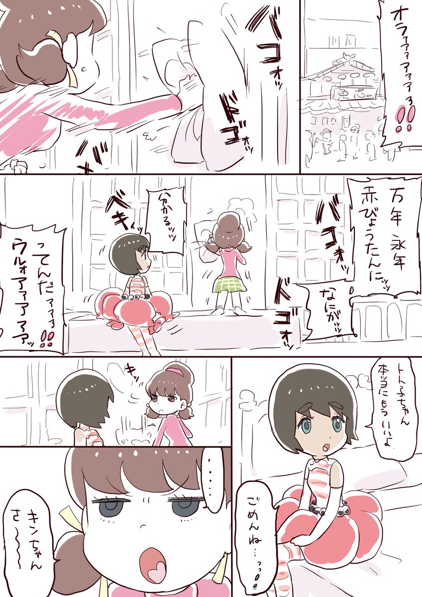 唐突に始まって年末年始のダラダラテンションで一枚ずつ描く女の子が主役のマンガ⑦
※トト+キン 