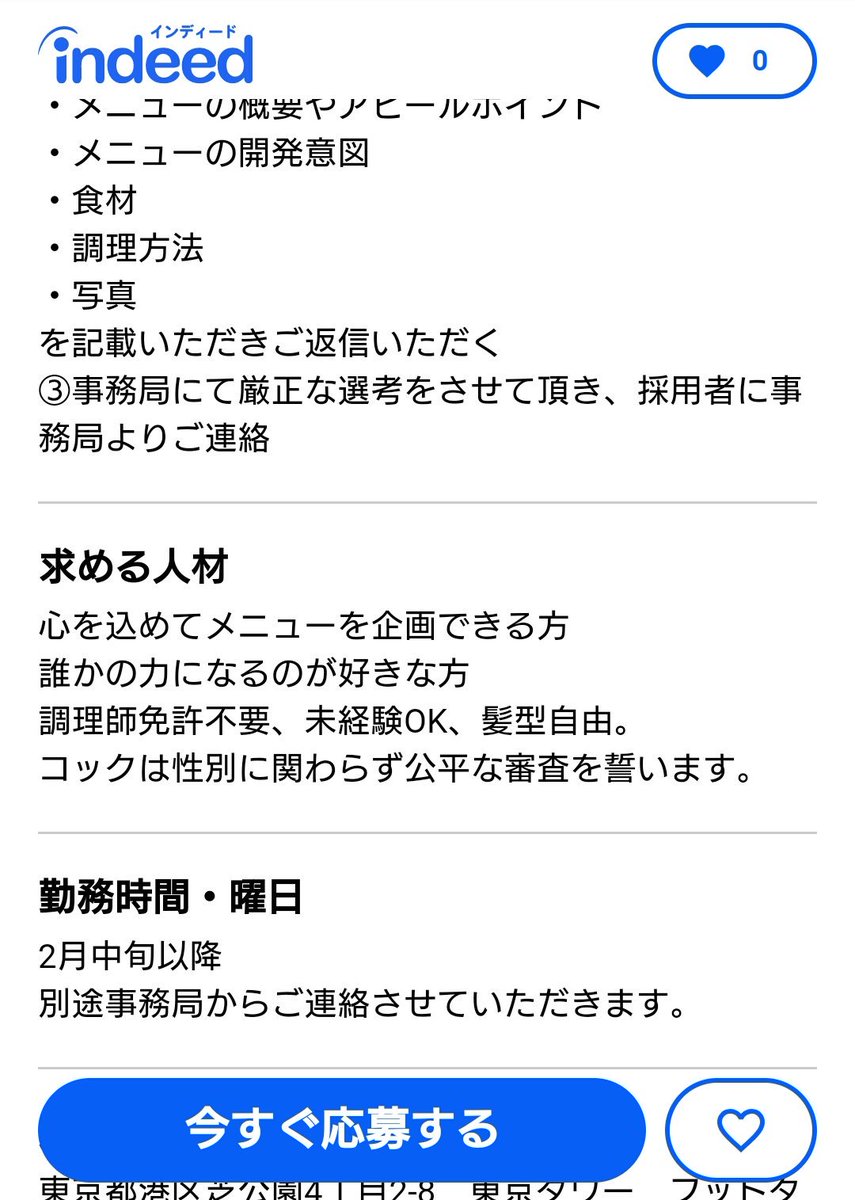 インディード Cm Twitter まとめ Indeed Cm 芸人 モバイル 問い合わせ Indeedとは 流れ 鬼 誰 企業 ログイン 管理 画面 バイト 探し は 歌詞 三日月の夜