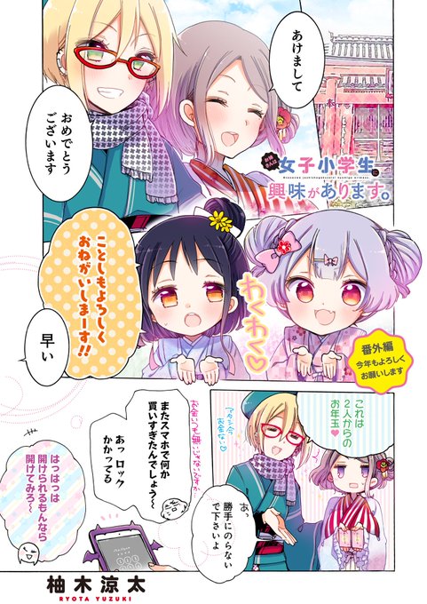お姉さんは女子小学生に興味がありますのtwitterイラスト検索結果 古い順 お姉さんは女子小学生に興味がありますのtwitterイラスト検索結果 古い順
