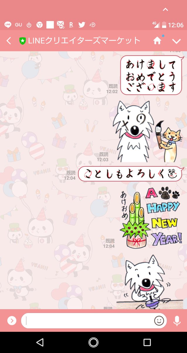 randyk_line's tweet photo. #謹賀新年
フォロワーの皆々様、今年もよろしくお願いいたします！今年は #年男 なので、#LINEスタンプ #LINE絵文字 #LINE待受 を頑張って製作しようと思います！応援よろしくね！

[PR]直筆文字の絵文字発売中！
https://t.co/nEP9QlpmqZ https://t.co/zggSJ2WIDF