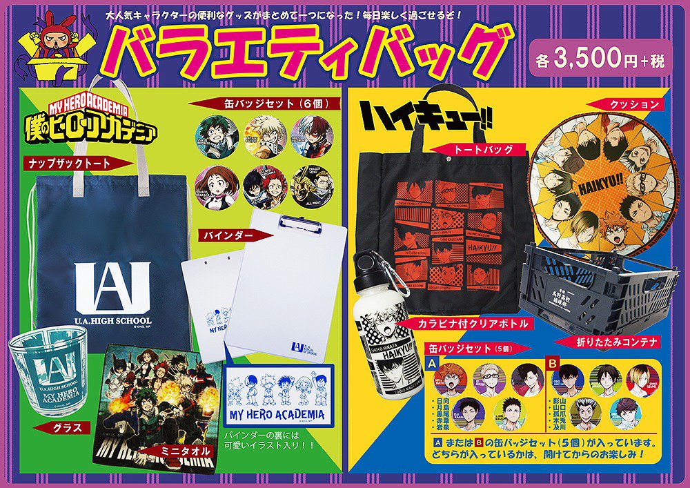 ジャンプショップ JUMP SHOP【公式】 on X: ジャンプショップ JUMP SHOP【公式】 on X: