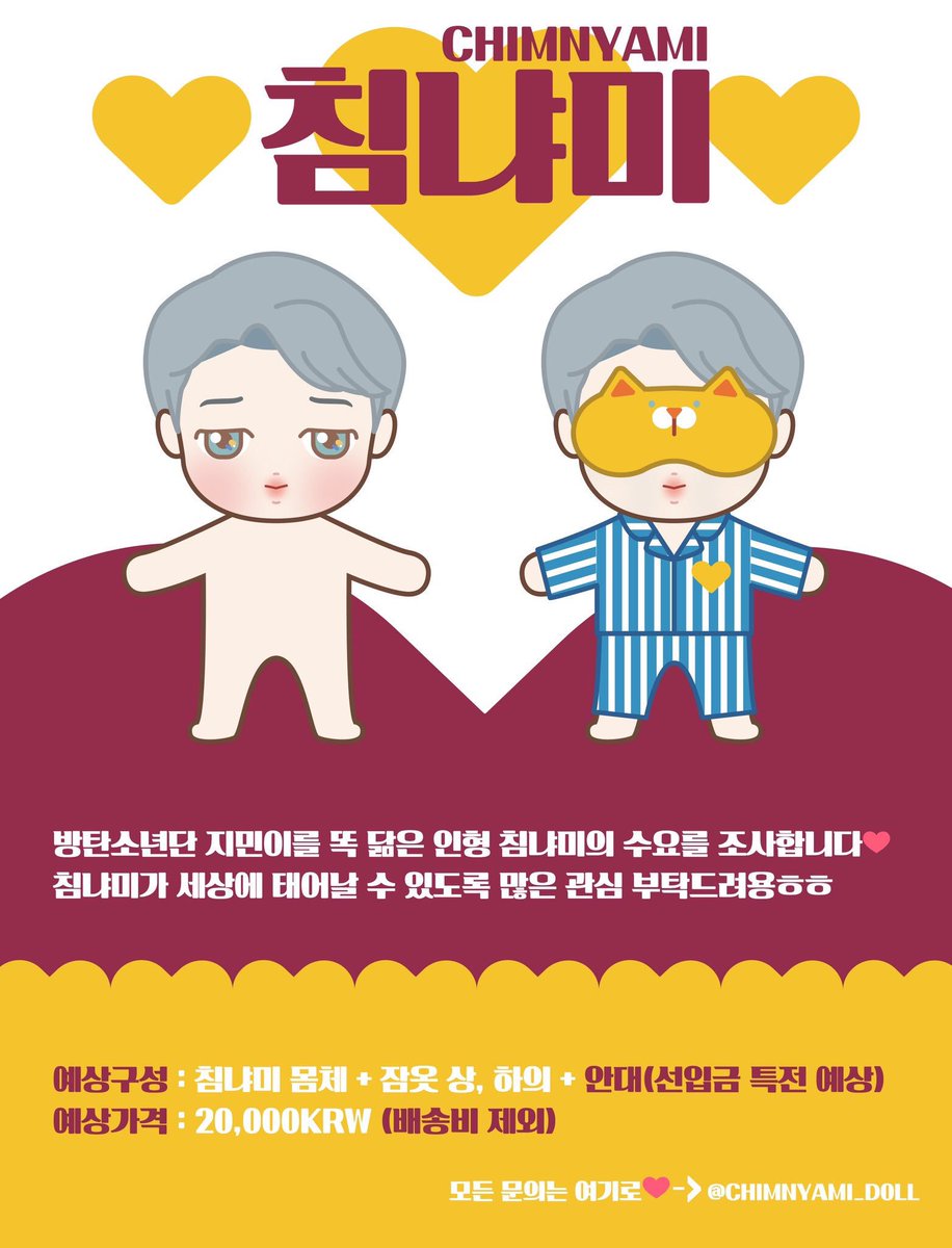 CHIMNYAMI_DOLL's tweet photo. 방탄소년단 지민이를 똑 닮은 20cm 인형 침냐미의 수요조사 진행중입니다!
수요조사폼 ❤ https://t.co/H8jGbYzx4o❤️

#방탄소년단 #BTS⁠ ⁠⁠ ⁠#지민 #박지민 #인형 https://t.co/8sf9qEcyF6