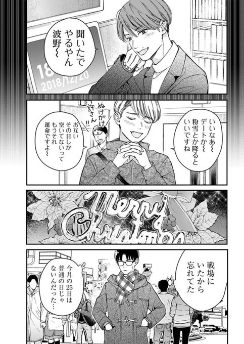 あけましておめでとうございます!本年もよろしくお願い致します……というわけで元旦からオールラッシュ!更新です🌅クリスマスの話ですみません……笑 https://t.co/cC7tA09klK 