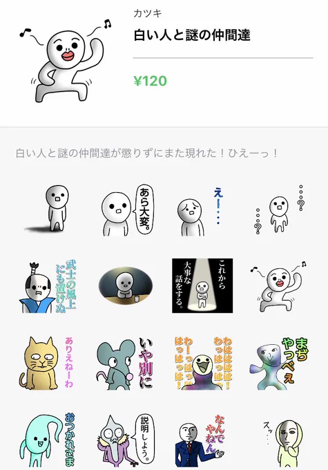 またLINEスタンプを作りおった!
ひえー!
https://t.co/hC3SxvzKjk 