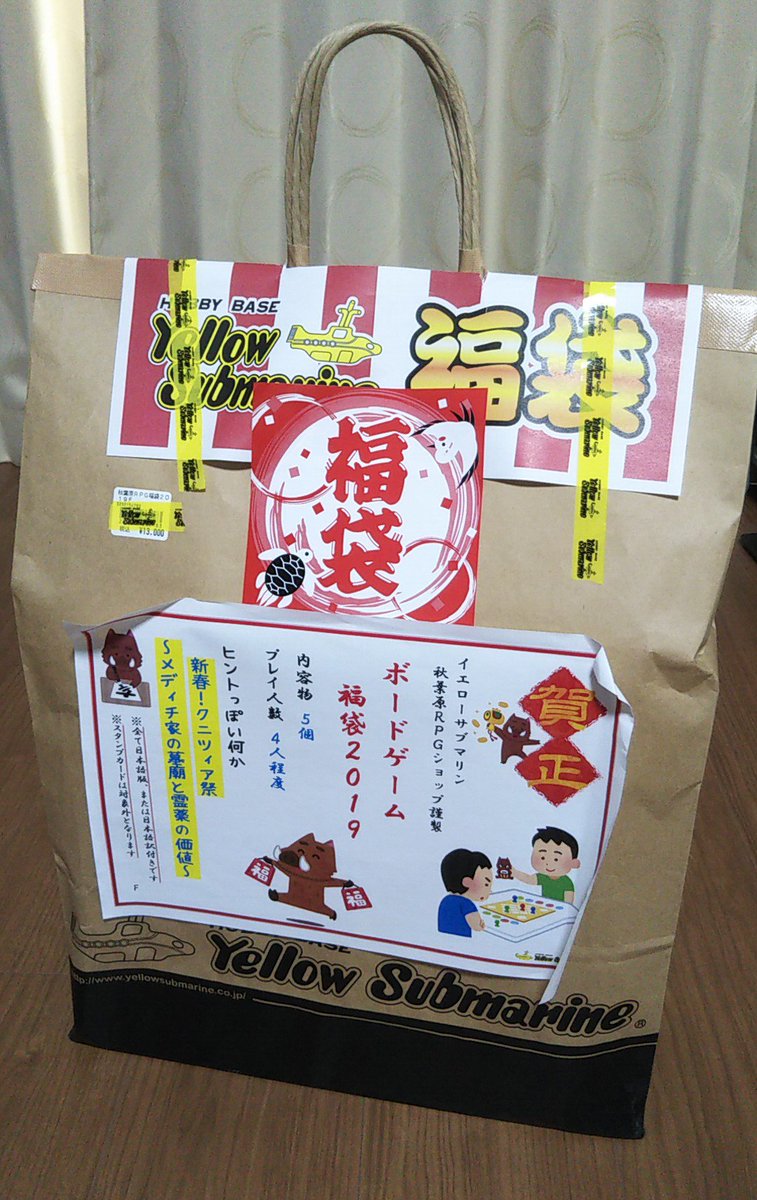 19年ボードゲーム福袋のまとめ Togetter 19年ボードゲーム福袋のまとめ Togetter