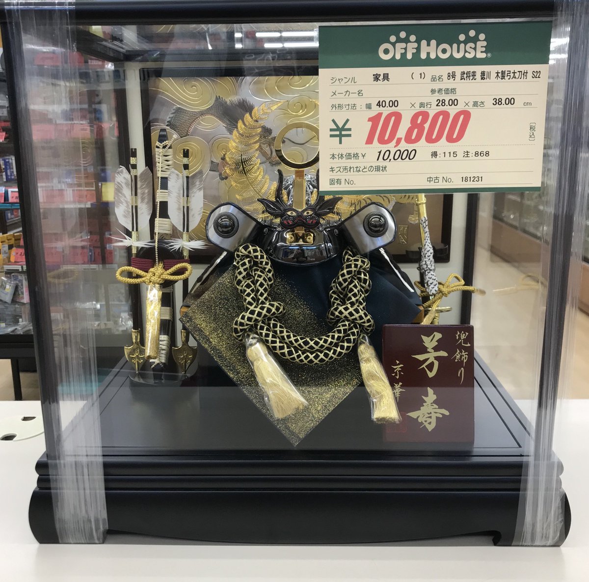 オフハウス堺新金岡店の画像