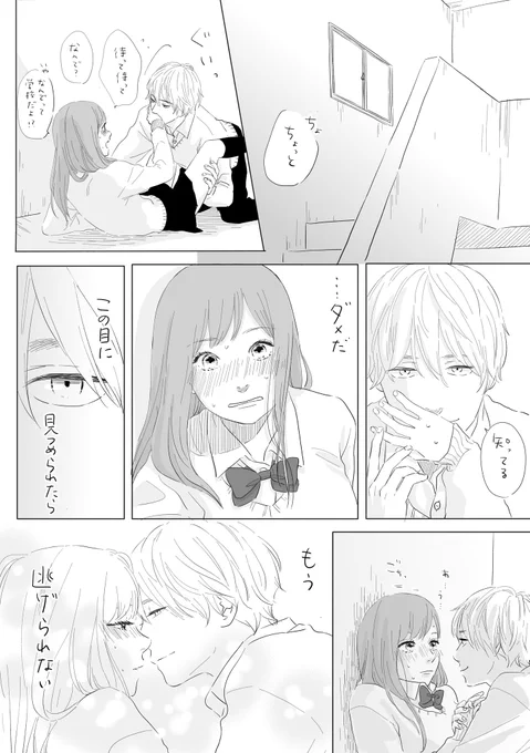 みんなには内緒で。

#MediBangPaint 