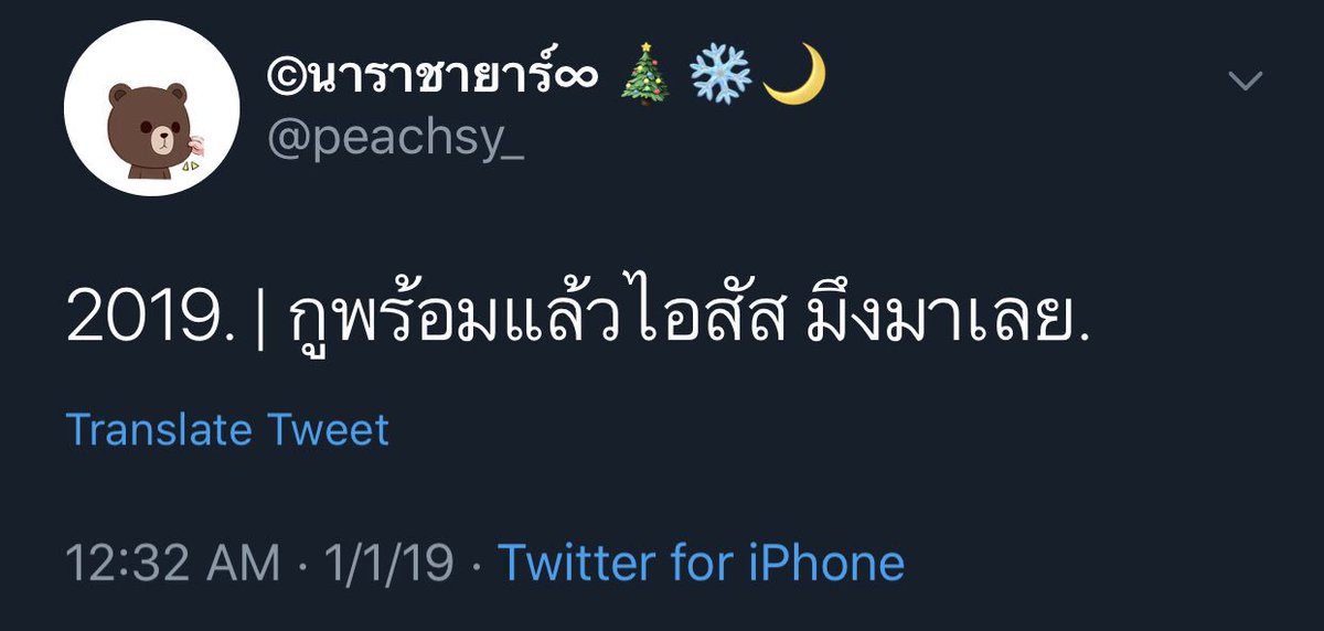 ©นาราชายาร์∞ 🌕🐋❄️🎄 tweet media