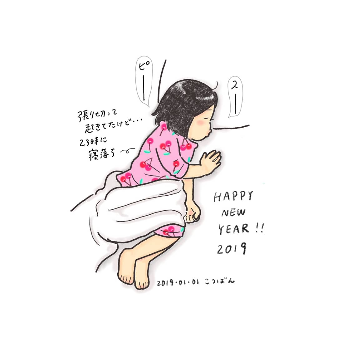 2019年も皆様にとって良い1年になりますように。
今年もお付き合いくださいませ? 