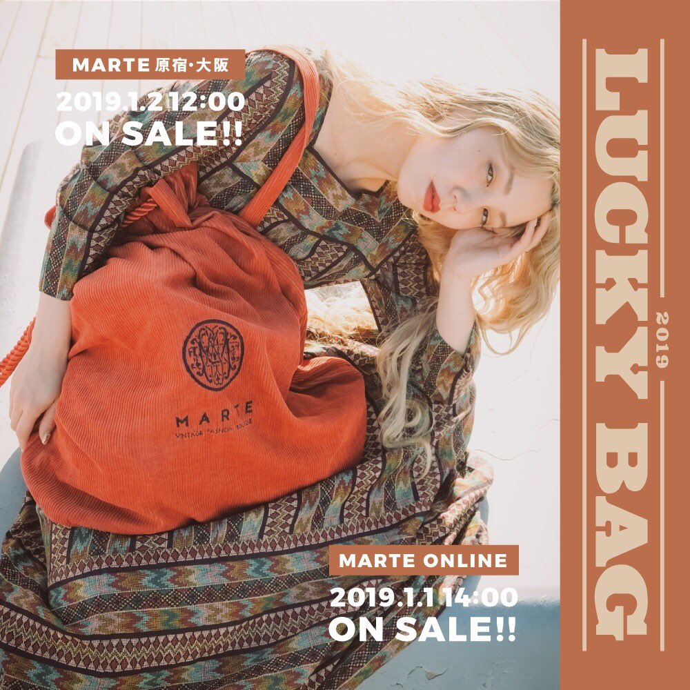 【新品未使用】marte vintage lucky bag【福袋】