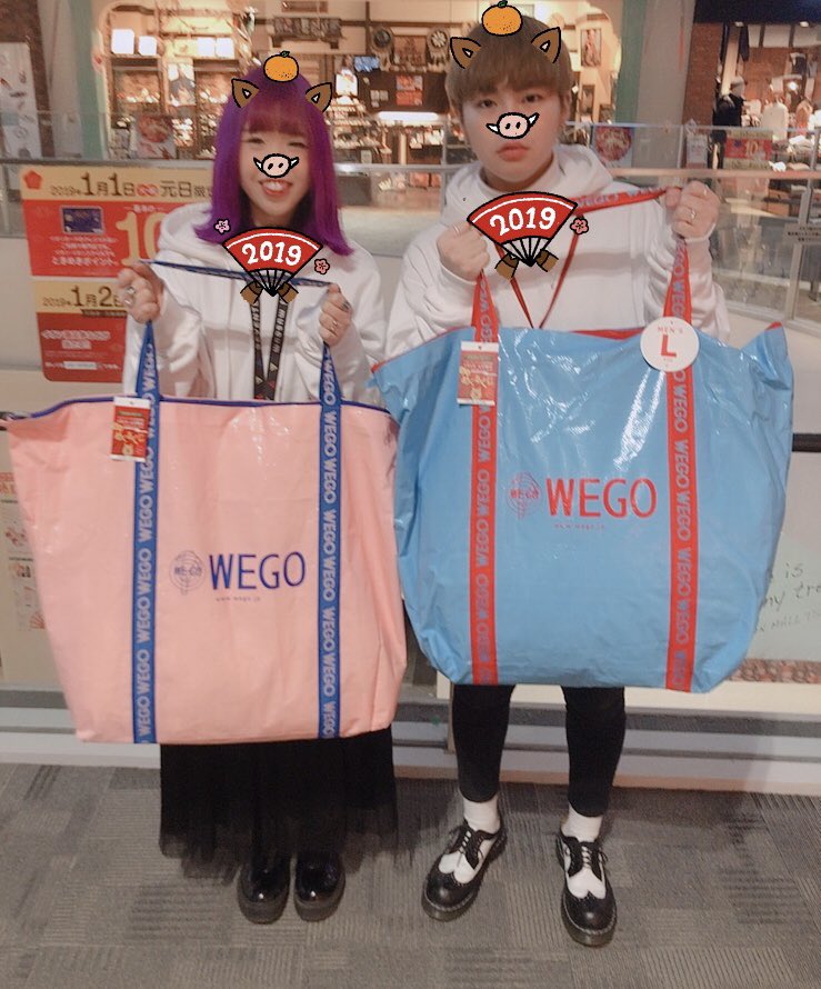 Wego イオンモールつくば店 Pa Twitter 19 あけましておめでとうございます 本日9時よりopenいたします 福袋ですが店頭にてお並び頂いて 整理券を配布いたします メンズ m7個 L8個 レディース 15個 です ご来店おまちしておりますハート Wego Wego イオンモールつくば店 Pa Twitter 19 あけましておめでとうございます 本日9時よりopenいたします 福袋ですが店頭にてお並び頂いて 整理券を配布いたします メンズ m7個 L8個 レディース 15個 です ご来店おまちしておりますハート Wego