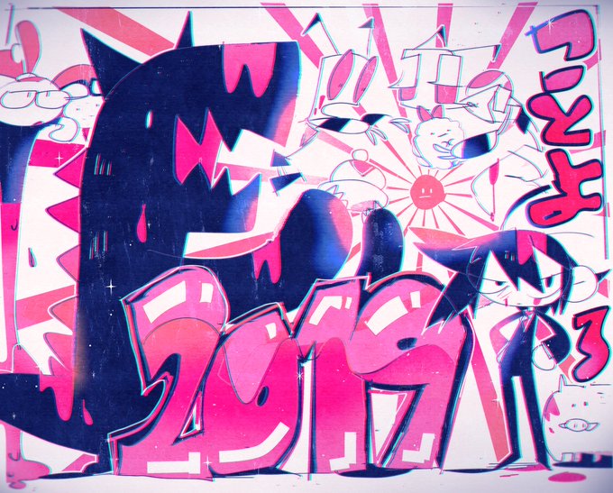 いつもありがとうございます!!いつもいつもありがとうございます!!!もひとつおまけにありがとうございます!!!ことしもよろしくおねがいします!!!!! 