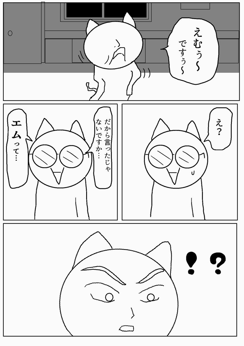 ギコ ウプヌシー Mとn 終わり ばかですね