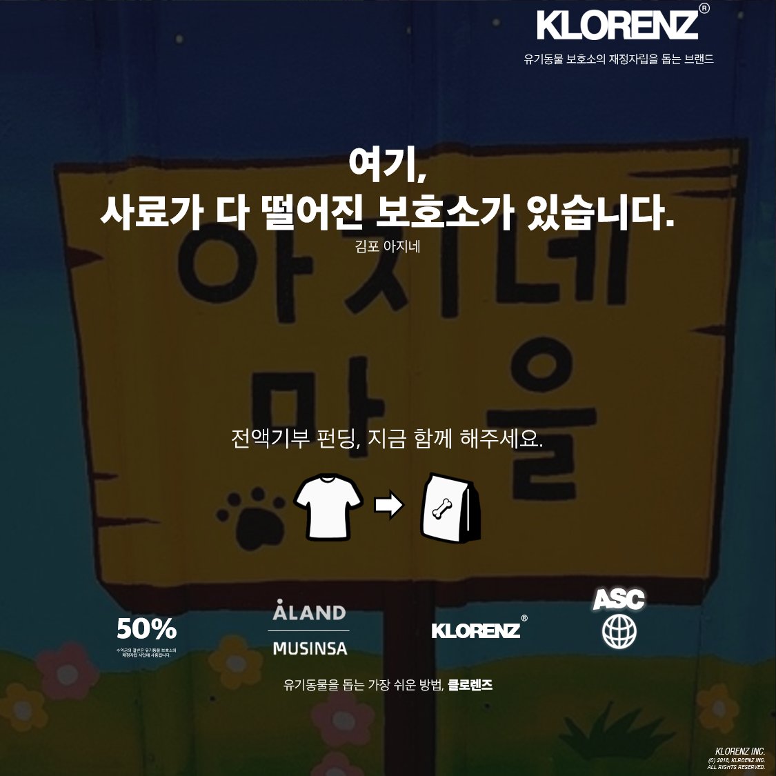 KLORENZofficial's tweet photo. 티셔츠 한 장 구매 시, 한 마리가 한 달동안 먹을 수 있는 사료가 전달됩니다. 사료구매를 위한 역시즌 전액기부 펀딩, '김포 아지네' 보호소를 돕습니다.
-
https://t.co/ToVP9ac9s2
-
#유기동물 #클로렌즈 가 돕습니다. #유기견 #유기묘 #사지말고입양하세요 #김포아지네 https://t.co/MaTMuF3zv8