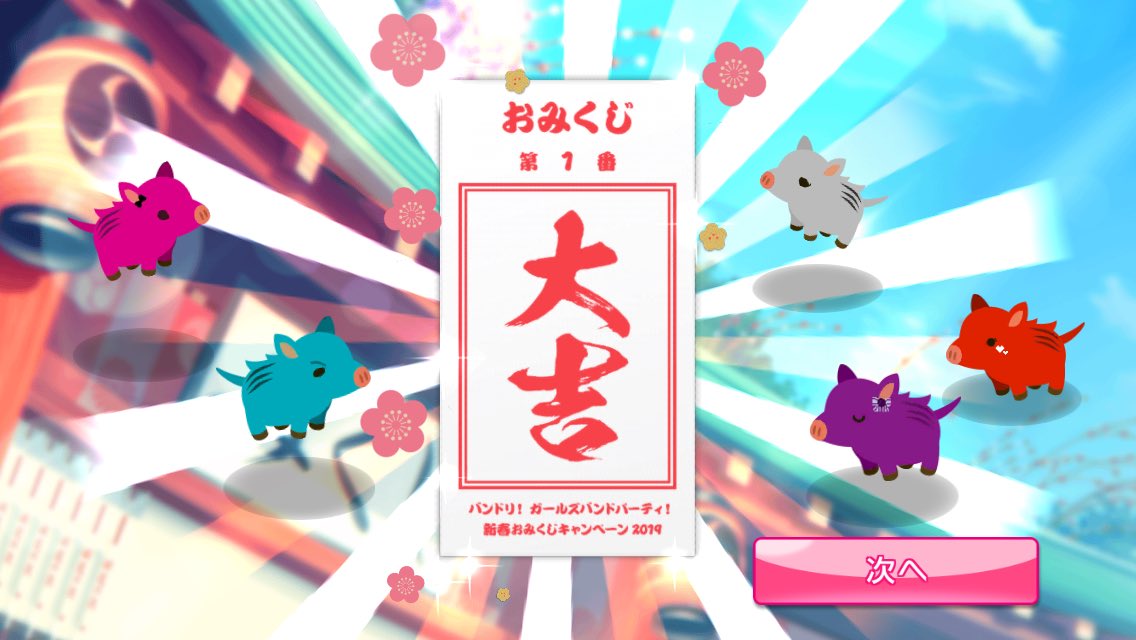 game__more's tweet photo. 新年早々ついてる気がする！ https://t.co/vXA4Us8cvV