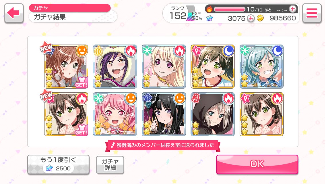 game__more's tweet photo. 今年はガチャ運上昇の年になる気がする！
中々の良結果だと！！！ https://t.co/4hYoy4JdO1