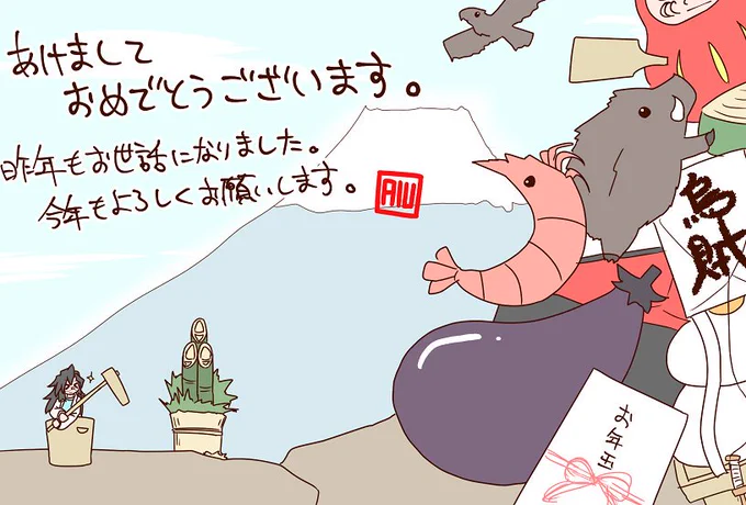 謹賀ー 