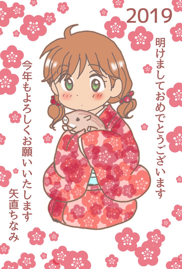明けましておめでとうございます～。今年もよろしくお願いいたします。楽しく頑張ります! 