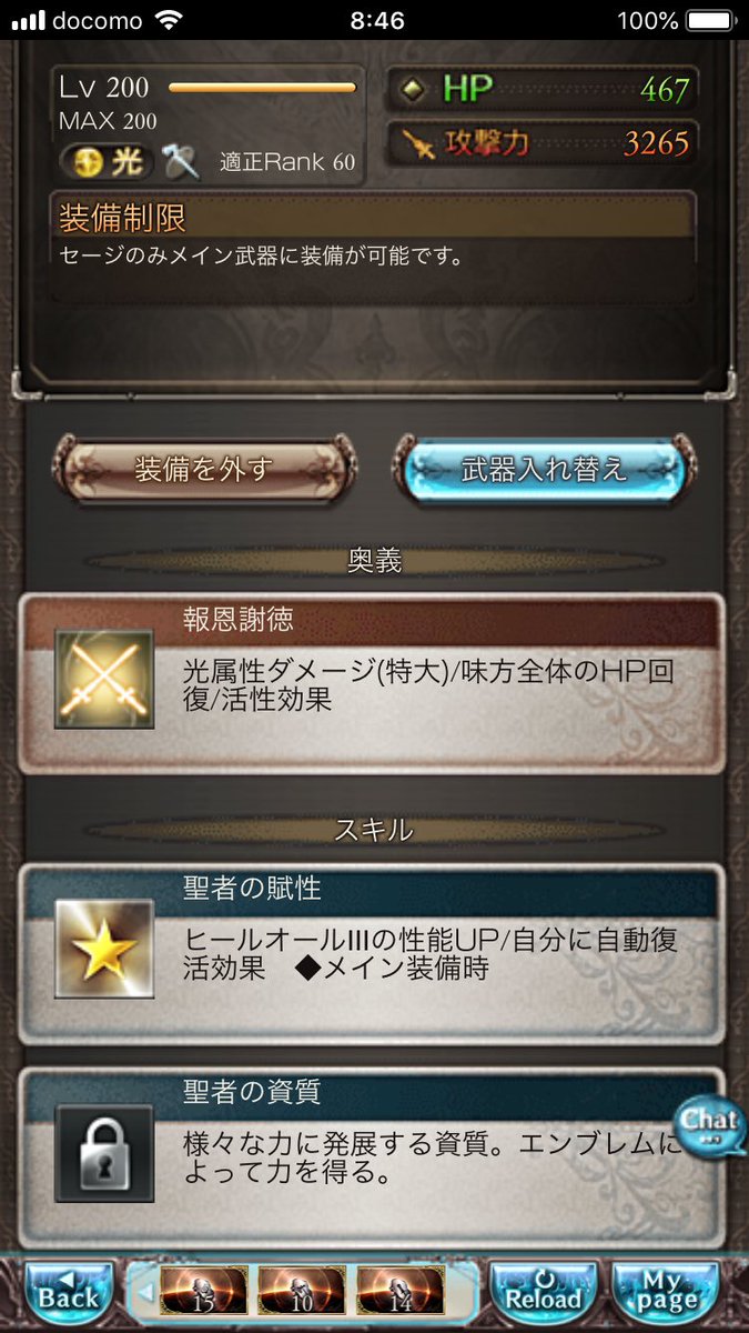 Ddnp 浄罪の追加ダメージは1発毎に判定がある為ヴィーラで庇うとフロントの1人目しか庇 えないのでティターンは必ず召喚する ティターンを召喚してヴィーラでかばうと2人目までは庇える 浄罪にも多段ダメージがある為これでhpが25 を切らないように注意する