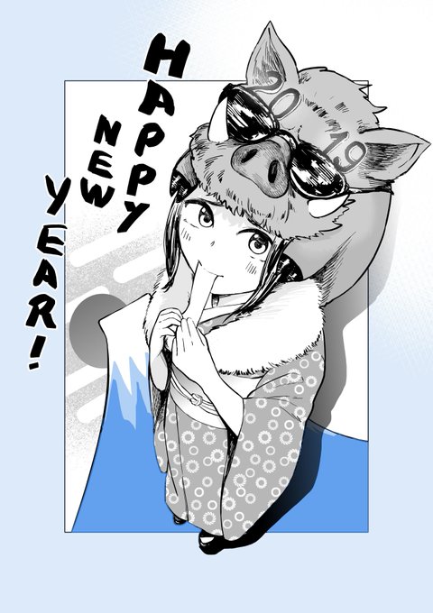 新年あけましておめでとうございます!! 