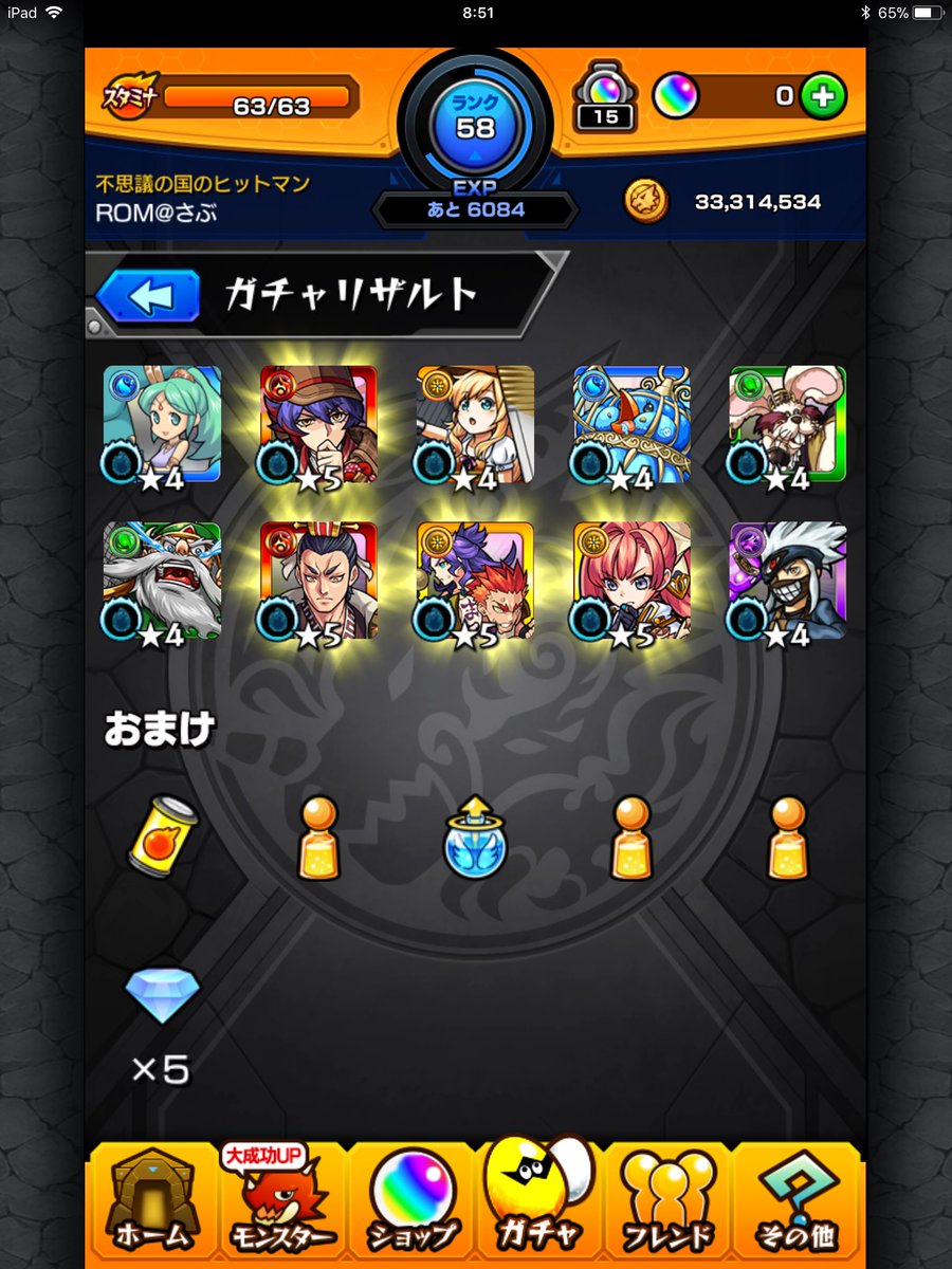 log_rom tweet picture