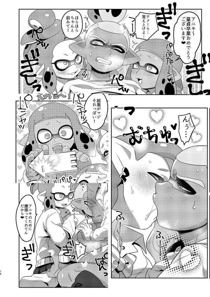 あけましておめでとうございます〜2月9日スプラケット13/GASOKU/ケ01 にて兄貴×スクカデ本出します(主にライメト) 通販はアリスブックス様にて2月2日から予約できます(後日リプに繋ぎます) 