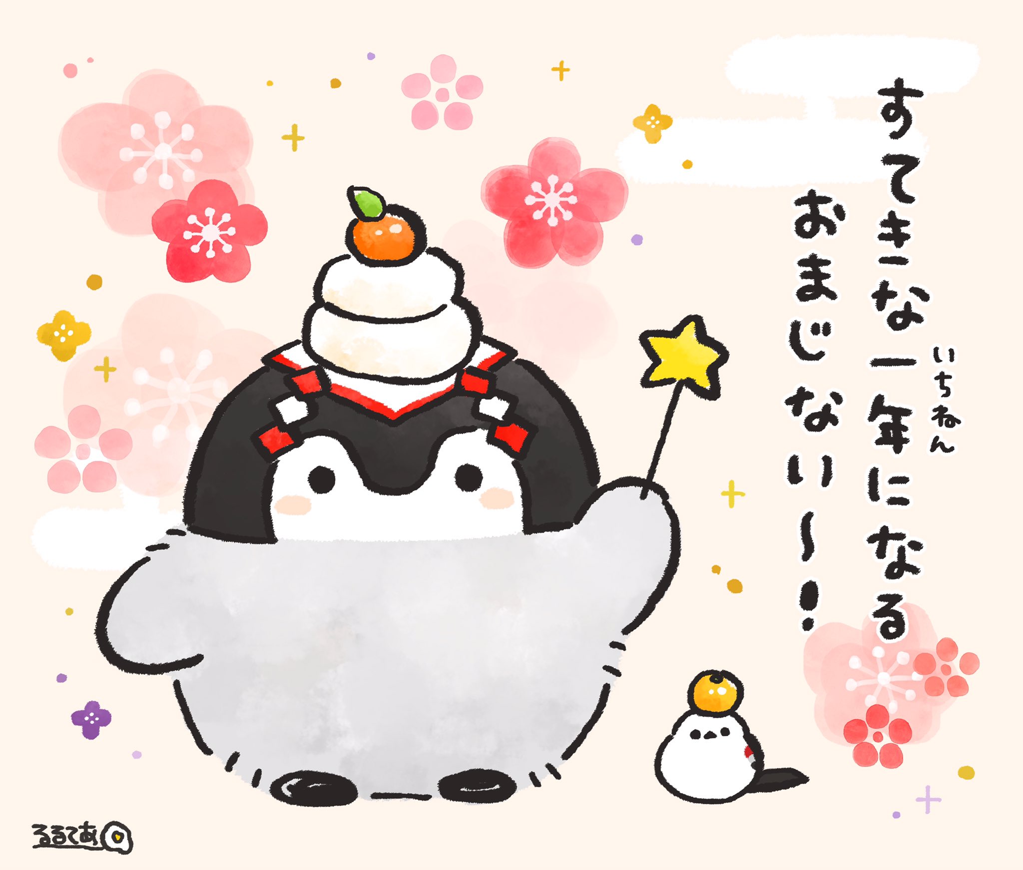 るるてあ 明けましておめでとうございます 19年もよろしくお願いいたします るるてあ 明けましておめでとうございます 19年もよろしくお願いいたします