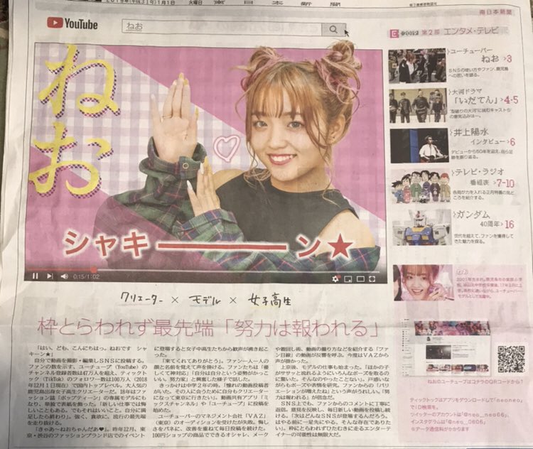 lili_0421's tweet photo. ねお！新聞のってたよ❤
パパが見つけてくれた❤
この新聞永久保存だ！！😚👍💖

@neo_neo66 @neo_neo66 
@NeoNeo6666666 
@NeoNeo6666666 https://t.co/447uf7RdyS