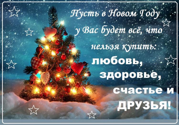 Днем, открытки счастья в ваш дом в новом году