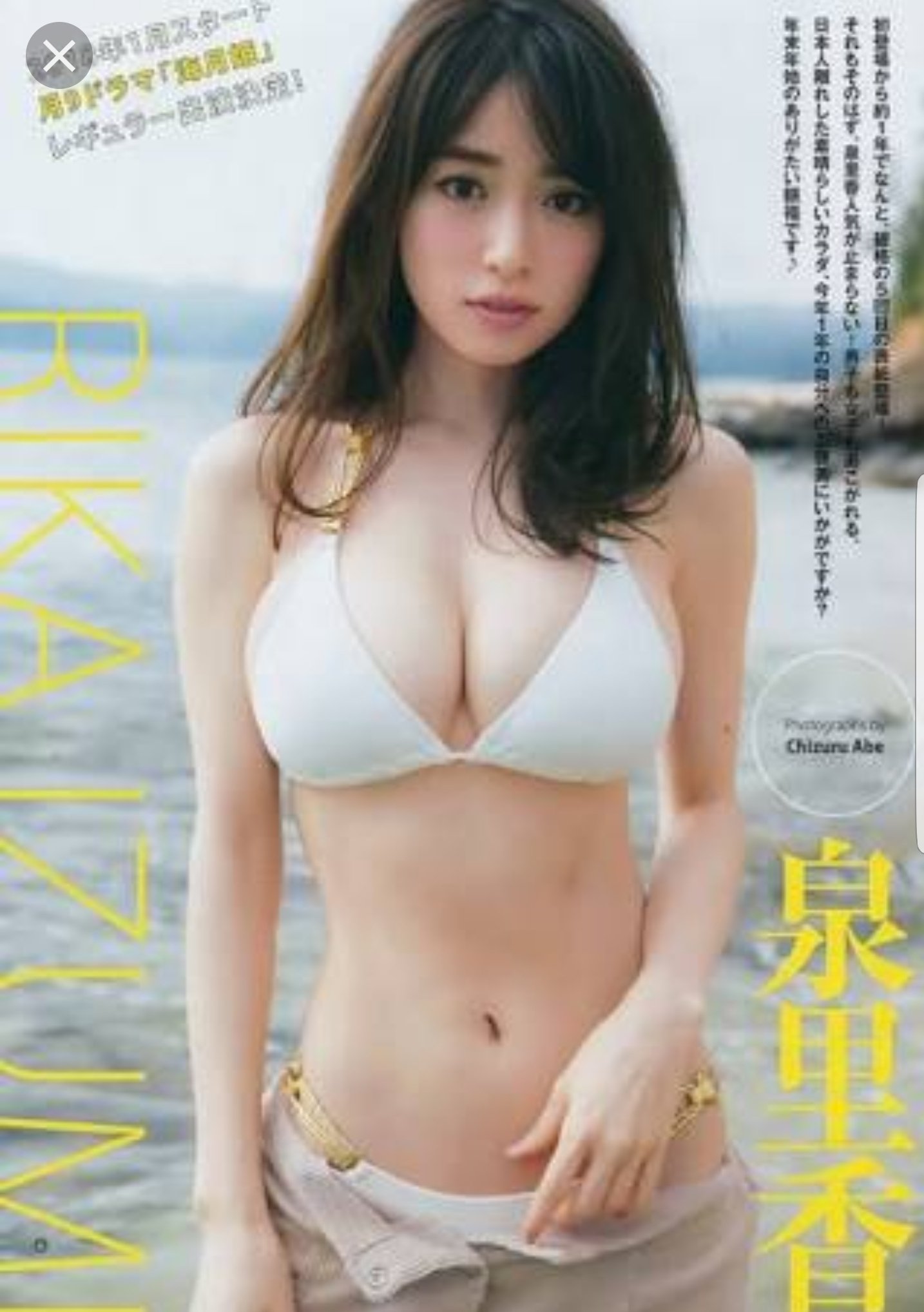 ゆきおちゃん 公式 盛ってるのかと思って調べたらリアルだった 今年は泉里香だ おっちゃん達 香里奈 かりな と間違えるなよ 泉里香 ワンピース Indeed T Co V9lgoqwgcn Twitter