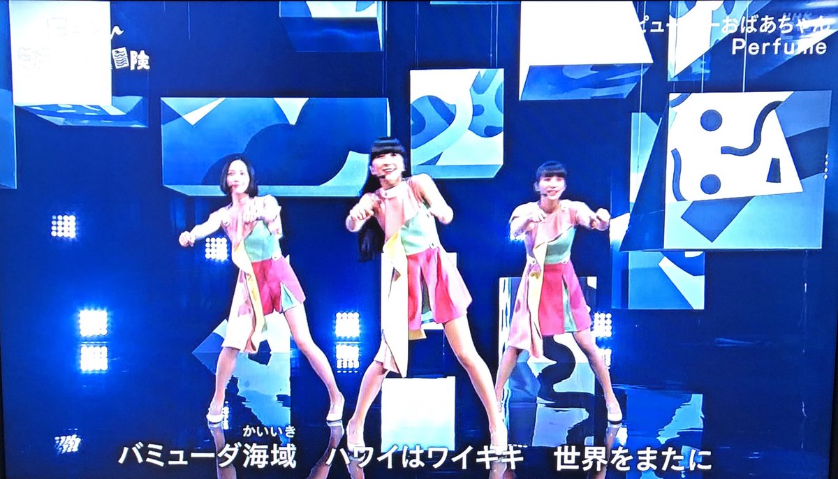 Perfumeが みんなのうた の名曲 コンピューターおばあちゃん をmikiko先生の振り付けで披露 Eうた Togetter Perfumeが みんなのうた の名曲 コンピューターおばあちゃん をmikiko先生の振り付けで披露 Eうた Togetter