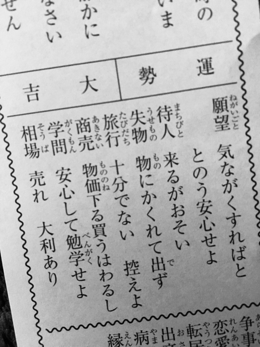 ドトールのドリップコーヒー福袋買いました。
私は毎年この店で一番最初に福袋買ってる客だと思う…
おみくじは大吉でした！
今年はいろいろがんばろう。 