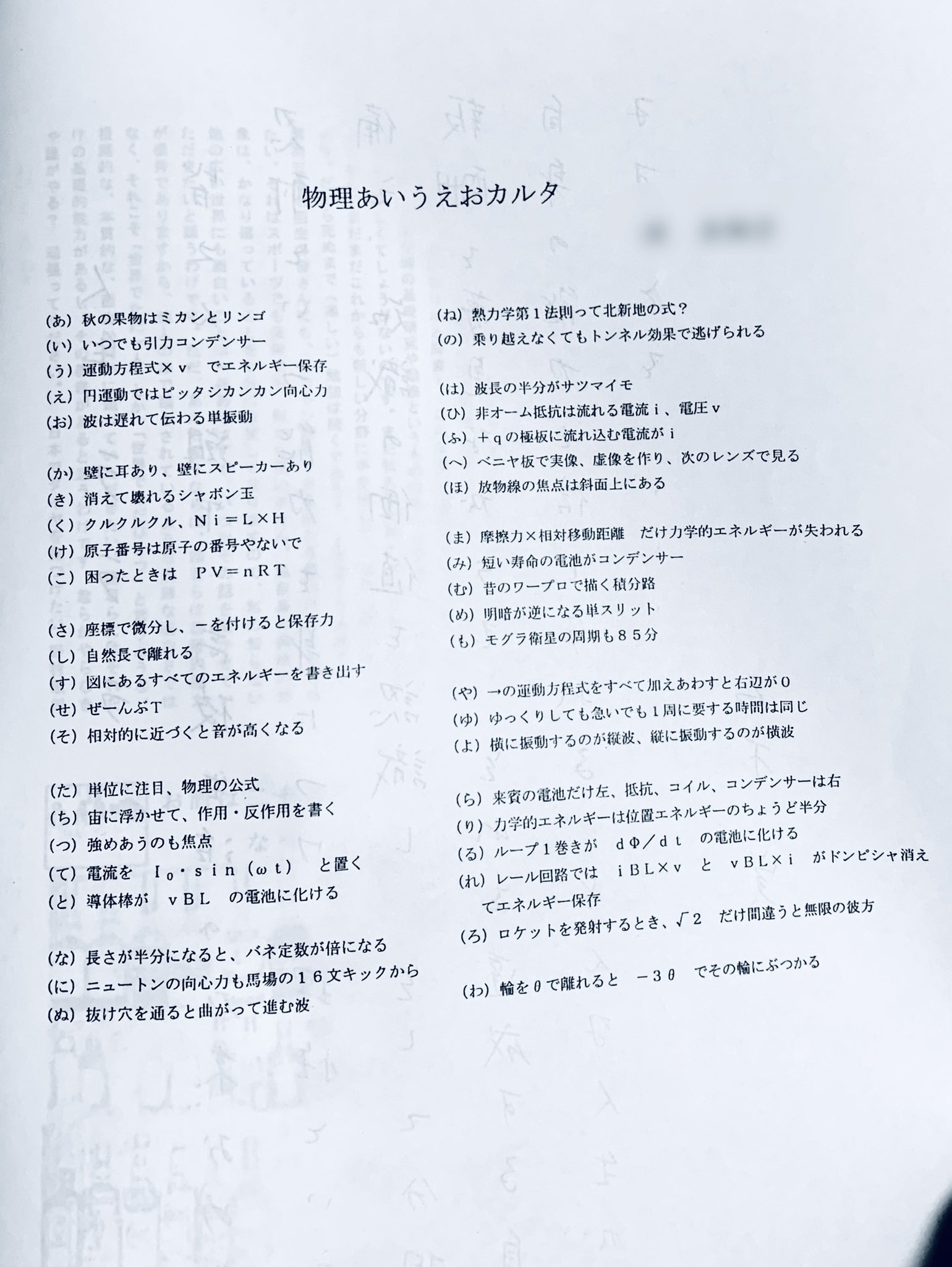 園田涼 Ryo Sonoda 実家で灘高卒業文集を読み返す 中1最初の授業で第一宇宙速度について延々語って僕に文系行きを 決意させた先生は物理カルタが贈る言葉だったり 僕は僕で延々と中学時代の悪業について文章を書いてたりしてカオスですが とにかく同級生 園田涼 Ryo Sonoda 実家で灘高卒業文集を読み返す 中1最初の授業で第一宇宙速度について延々語って僕に文系行きを 決意させた先生は物理カルタが贈る言葉だったり 僕は僕で延々と中学時代の悪業について文章を書いてたりしてカオスですが とにかく同級生