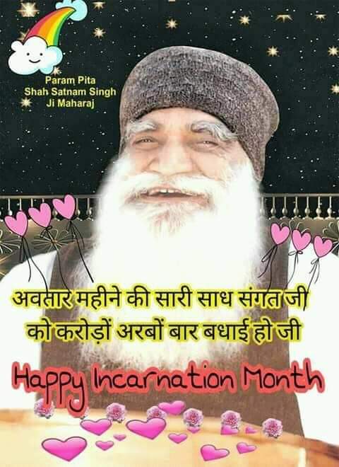 Kanjla_777's tweet photo. #WelcomeThe100thBirthMonth
 ਜਿਨਕੀ ਪੀਠ ਕੇ ਦਰਸ਼ਨ ਕਰਨੇ ਵਾਲੇ ਵੀ ਨਰਕੋਂ ਮੇਂ ਨਹੀਂ ਜਾਤੇ,ਵੋ ਸਤਿਨਾਮ ਰੱਬ,ਵਾਲੀ ਦੋ ਜਹਾਨ,,"ਕੁਲ ਮਾਲਕ ਪਰਮ ਪਿਤਾ ਪਰਮਾਤਮਾਂ,ਇਲਾਹੀ ਮੌਜ਼ ਪੂਜਨੀਕ ਪਰਮ ਪਿਤਾ ਸ਼ਾਹ ਸਤਿਨਾਮ ਸਿੰਘ ਜੀ ਮਹਾਰਾਜ਼ ਦੇ 100ਵੇਂ ਜਨਮ ਮਹੀਨੇਂ ਦੀਆਂ ਕੁਲ ਸ੍ਰਿਸ਼ਟੀ ਨੂੰ ਅਰਬਾਂ ਖਰਬਾਂ ਵਾਰ ਮੁਬਾਰਕਾਂ ਹੋਣ ਜੀ. https://t.co/Nts0lG1ncn
