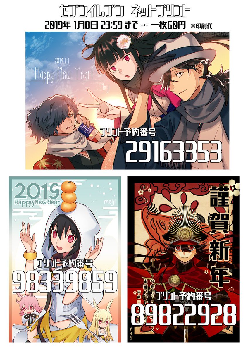 年賀イラストまとめ ネットプリント可 Togetter