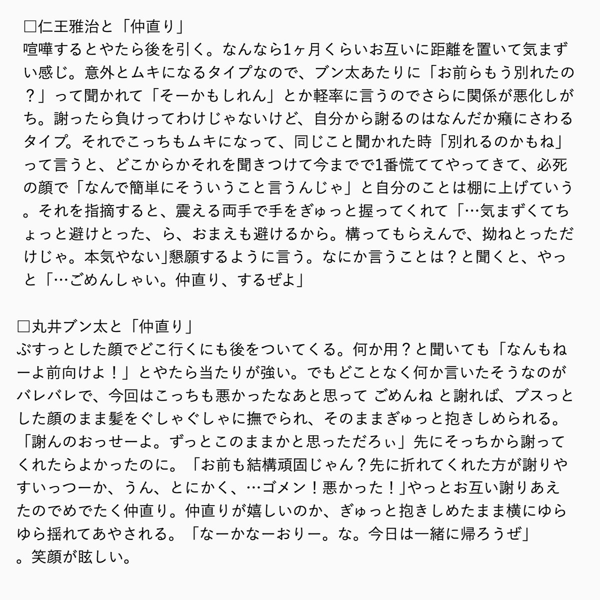 夢ツイまとめたやつ
