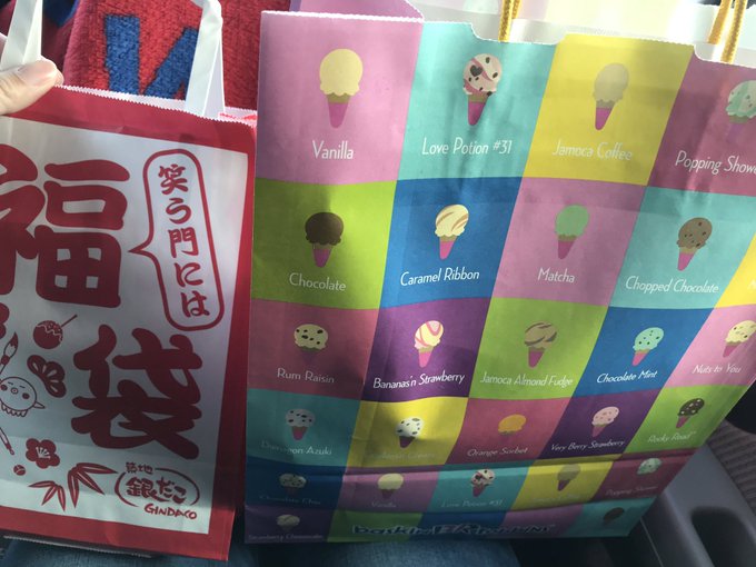 サーティワン福袋19 31アイスクリーム福袋中身ネタバレ まとめダネ