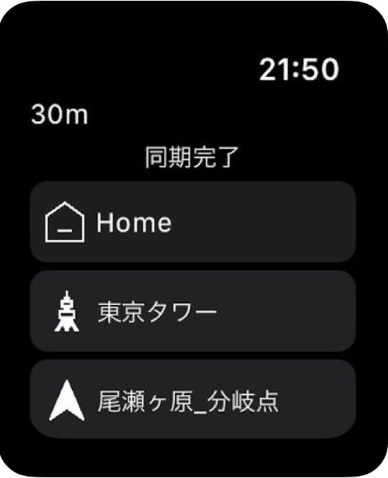 GreatArrowNavi's tweet photo. Apple Watch単体で距離と方向だけの簡単ナビゲーション！

地図を使ったルートナビゲーションアプリとは違い、距離と方向だけであなたを目的地までナビゲートします。

ゆるく目的地を決めての散歩や自転車でのポタリングに最適です！

是非、身軽にお出かけください。

https://t.co/4K50yAkVS8 https://t.co/qAuLikdc9w