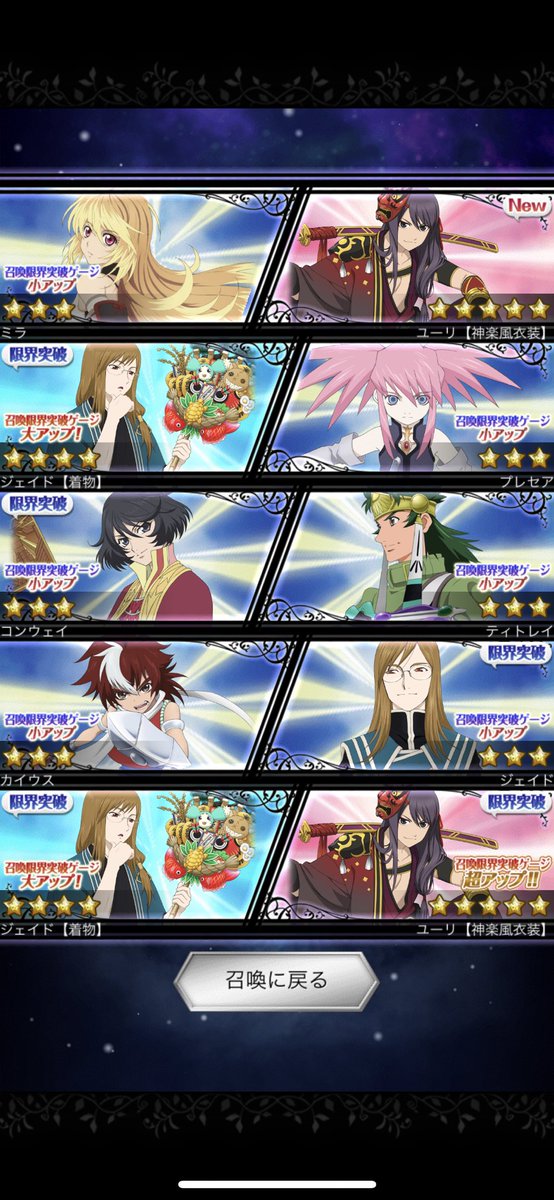 soh002's tweet photo. 新年早々きた！
ユーリ２体！最高かよw
推しがすぐに出て今年は幸先いいぞ！
#アスタリア #テイルズ #ユーリ #ヴェスペリア #ガチャ #新年 #HappyNewYear #テイルズオブアスタリア https://t.co/NZf0nyRorp