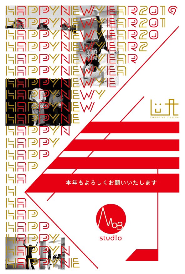 MoB_stage's tweet photo. 【謹賀新年】
2019年!
本年もどうぞ宜しくお願い申し上げます^o^
#モブスタジオ #モブプラスステージプロジェクト #新年 #謹賀新年 #あけましておめでとうございます #賀正 #ダンス #札幌 #mob #studio #mobstudio #mobstageproject #newyear #dance #sapporo #mobstage https://t.co/kvaBjLwuwv